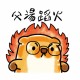 【送禮首選！爸爸都要來一件】父湯蹈火寬版短T_深藍